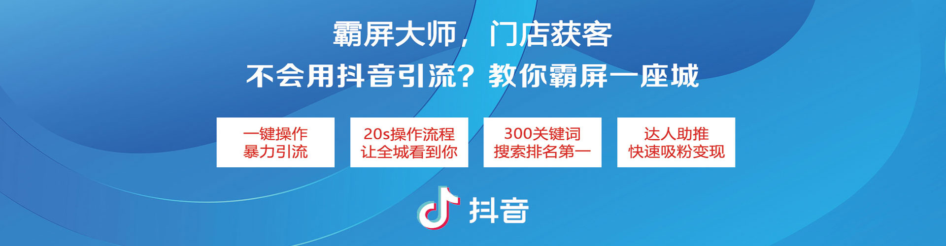 屯留信息流推广